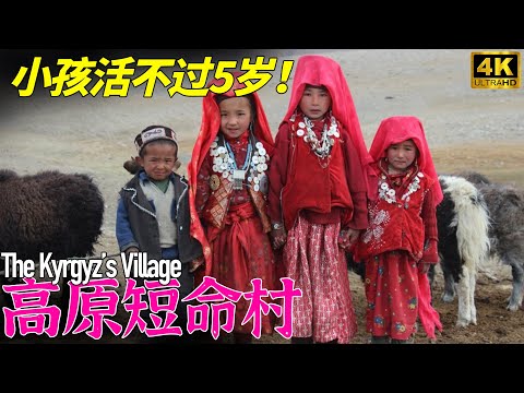 The poorest tribe on the plateau: The elder sister is the younger brother's betrothal gift