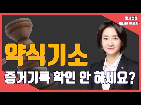 You can also view the evidence records in the summary indictment.