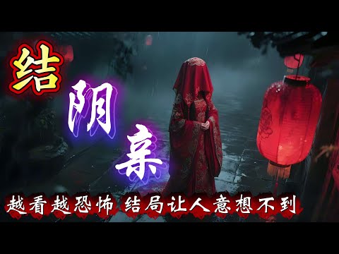 民间故事:看过这么多年的鬼故事最推荐这篇,越看越恐怖,结局让人意想不到