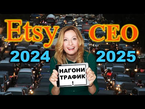 Стань как ЭТСИ SEO профессионал в 2025 году с этими простыми приёмами