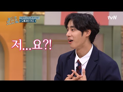 나 못 참겠어!!! 도저히 추영우랑 잘 되는 박나래를 참을 수 없던 동엽신 ㅋㅋㅋㅋ#놀라운토요일 | amazingsaturday EP.372 | tvN 250628 방송