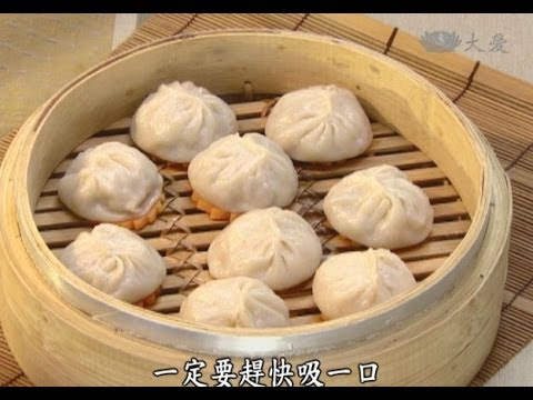 【現代心素派】20140609 - 點心料理 - 王景茹老師 - 夏季中式點心 - 四季湯包