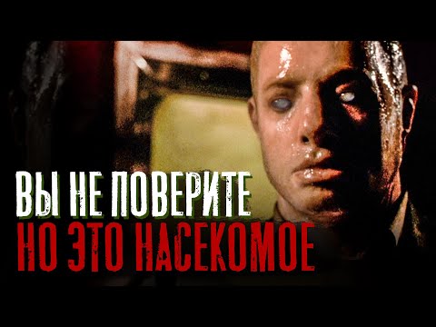 Треш обзор фильма Мутанты 2  - Жуки притворяются людьми