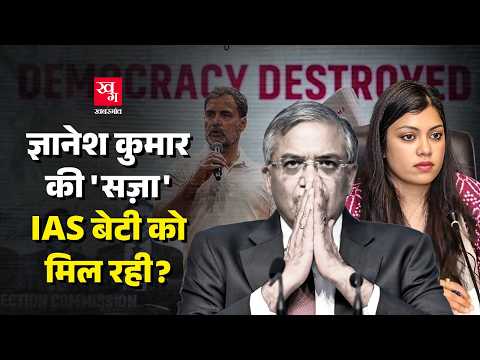 Gyanesh Kumar को Troll करने वालों ने Noida DM IAS Medha Roopam के लिए खड़ी कर दी आफत! Rahul Gandhi