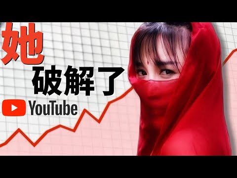 李子柒如何讓每部影片超過1000萬播放