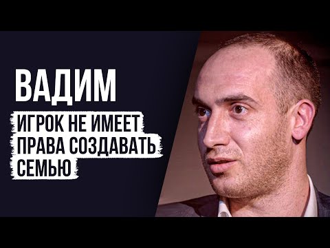 ЛУДОМАНЫ №10. Вадим. Я проиграл 250000 долларов на скачках и собачьих бегах.