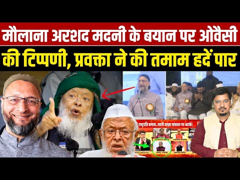 मौलाना अरशद मदनी के बयान पर ओवैसी की टिप्पणी, प्रवक्ता ने की तमाम हदें पार | Millat Times