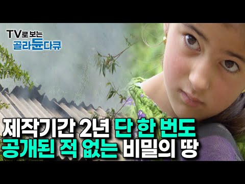 [ENG SUB] Unveiling Pamir's Secrets: Life on the Roof of the World #PICKDOCU