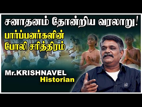 சனாதனம் முழு வரலாறு! அடிமைத்தனத்தின் உச்சக்கட்டம். KRISHNAVEL II BJP II SANATANA DHARMA