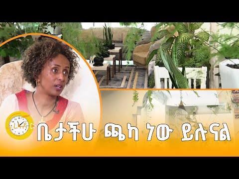 በአትክልት ቤት ማሳመር