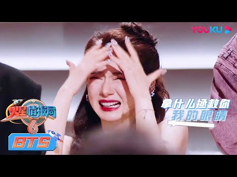 【未播花絮】薛之谦现场脱衣热舞，戚薇捂脸没眼看太尴尬了 | 火星情报局 第六季 | 优酷综艺 YOUKU SHOW