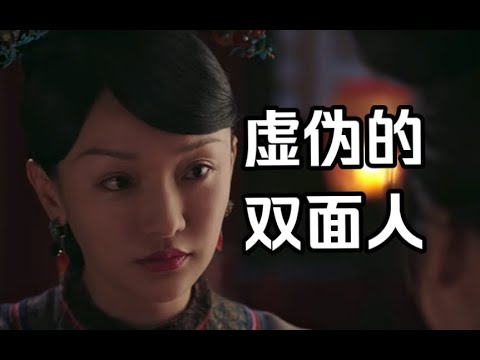 【暗黑如懿传17】从莲心事件看皇后贵妃与如懿的等级观念丨极致的双面人大如#如懿传#懿学#大如传#如懿传解说#如懿传吐槽