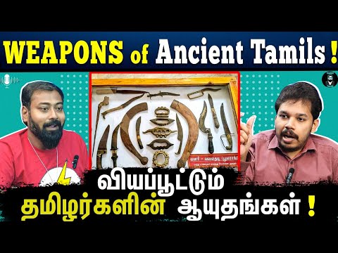 Ancient Weapons of Tamils ⚔️🛡️- தமிழர்களின் ஆயுதங்கள் | Paari Saalan | Varun Talks