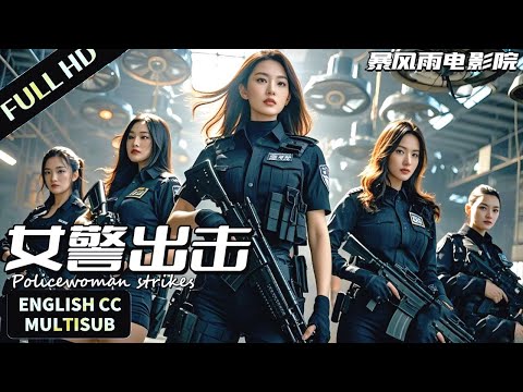 Female police team up to fight against criminal gangs