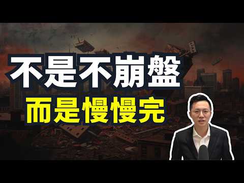 【2026台灣房價】中國房市崩盤，台灣會跟上嗎？台灣房價「慢性窒息」的 3 個殘酷指標