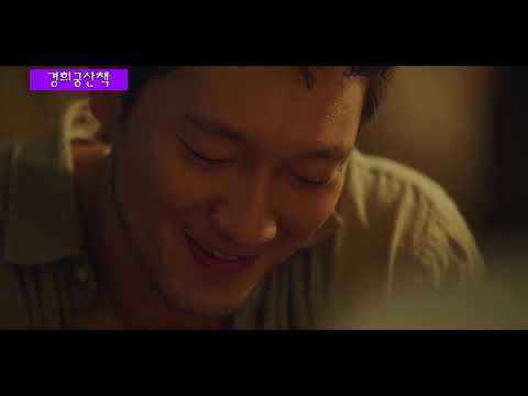 [나의 해방일지] 염미정 찐추앙 모먼트 - 맨날 이랬다저랬다하는 구씨를 버티는 유일한 미정 #나의해방일지 #염미정 #구씨 #구자경 #추앙일지