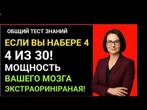 🔥 Сможешь ответить? Только 1% знает правильный ответ! 🤯