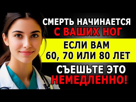 Ешьте это Каждое утро и Ваши Ноги станут Крепкими | 5 простых продукта