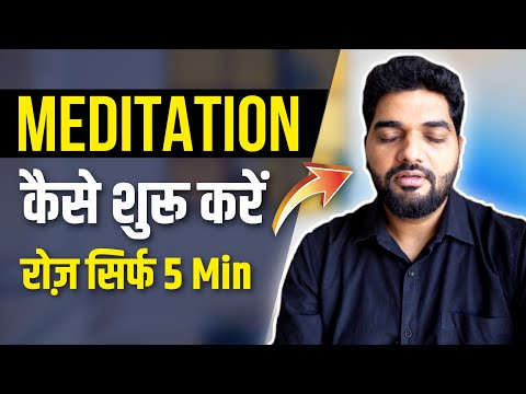 One Simple Technique of MEDITATION for Beginners (Hindi)