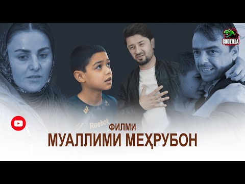 МУАЛЛИМИ МЕХРУБОН