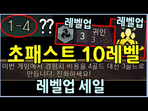 1스테이지부터 레벨업과 레벨업이 떴는데 레벨업 세일까지 떴습니다