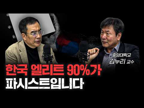 한국의 폐해를 만드는 곳은 의외로 여기입니다 | 김누리 중앙대학교 독어독문학과 교수 [더 피플]