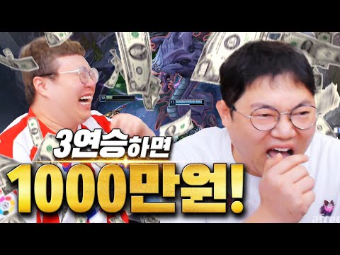 [롤] 감스트 3연승하면 천만원 미션!! LOL
