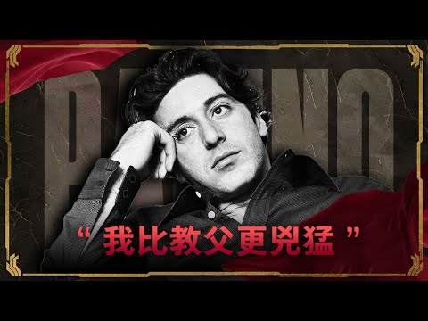 教父在我眼中是一部爛片⋯ | 從紐約混混到好萊塢教父：艾爾帕西諾Al Pacino