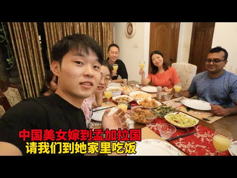 中国美女嫁到孟加拉国，请我们到她们家里吃饭，这家庭条件怎么样【大头小头去旅行】