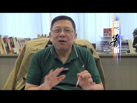 黃毓民黃洋達的恩怨情仇〈蕭若元：最新蕭析〉2017-05-17