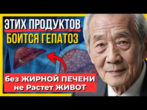 Жировой гепатоз после 50 — почему врачи молчат, а эти 5 продуктов работают
