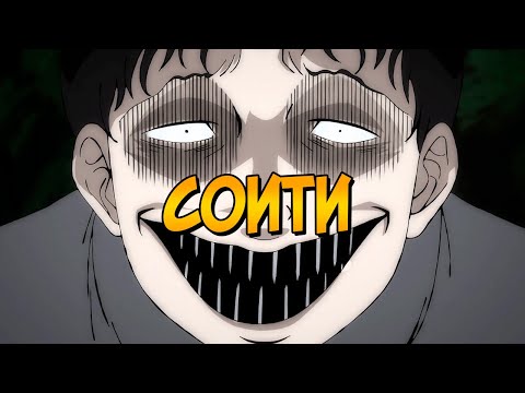 Невероятные истории Соити из коллекции Дзюндзи Ито