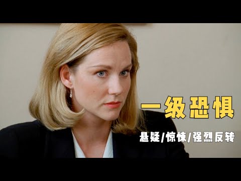 影史璀璨的悬疑神作，谋杀背后藏有震撼真相，结尾处两次极限反转