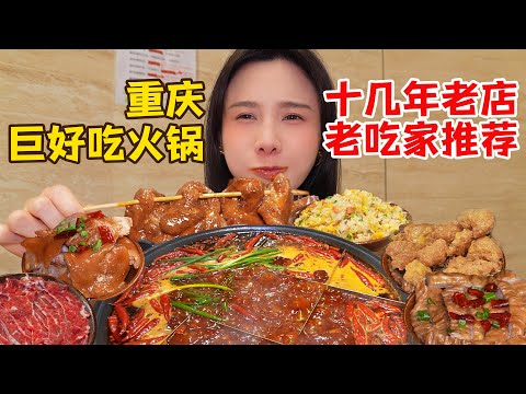 重慶街邊爆辣老火鍋！十幾年老店沒人敢點“特辣”，我一個人吃了八人餐！【密子君Mires】