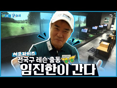 드라이버 비거리 쭉쭉 늘어납니다 #버디를 찾아서 EP.1-1