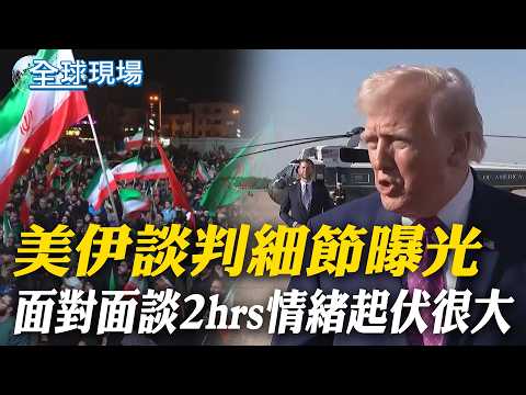 Details of US-Iran negotiations revealed: 2 hours of face-to-face talks with "significant emotion...