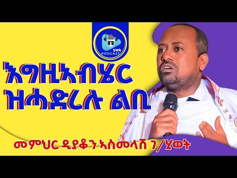 🛑ምሳኹም ምእንታን ክነብርሲ መቕደስ ስርሑለይ#መምህር_ዲያቆን_ኣስመላሽ@kbrikdusan 