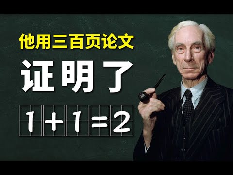 The mathematician who won the Nobel Prize for Literature burns all mathematicians' CPU in one sente