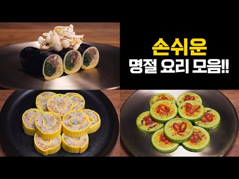 Quick and Easy Party Food Ideas. 3 Great Egg Recipes