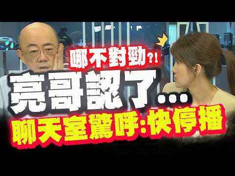 [Full Subtitles] Liang Ge's live stream is getting increasingly awkward as he rushes between even...