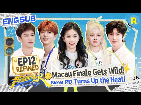 Finale fever! YUQI rules the pain mat—again! | Keep Running S13 EP12 Refined Ver.