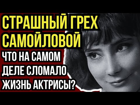 НИЩЕТА, ПСИХУШКА И БЕСПЛАТНЫЙ СУП: КАК НА САМОМ ДЕЛЕ ДОЖИВАЛА ВЕК ТАТЬЯНА САМОЙЛОВА
