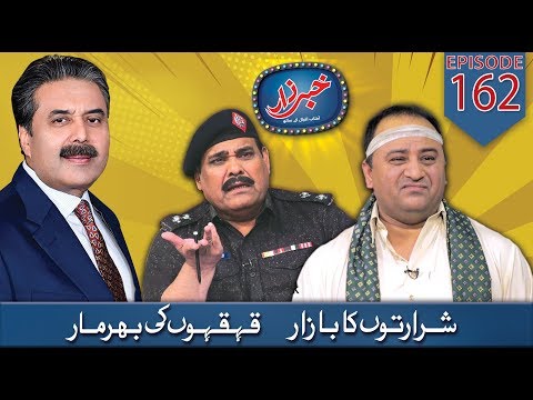 Khabarzar with Aftab Iqbal | Ep 162 | 05 December 2019 | Aap News