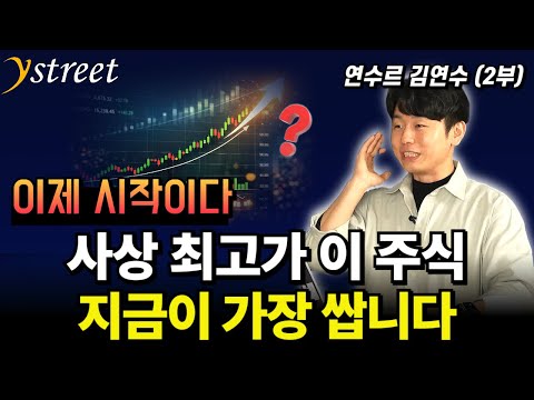 When Bubble Fears Hurry Up, It's Time for Opportunity! AI is Just a Part... This Stock Has It All...