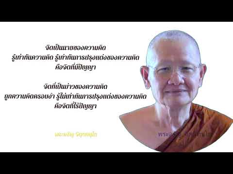 ทางพ้นทุกข์....  พระอรัญ จิตฺตทนฺโต