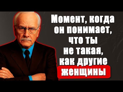 Момент, когда он понимает, что ты не такая, как другие женщины | (Она особенная)