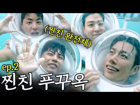 Who is the traitor among them…?🔮ㅣJjinchin Original