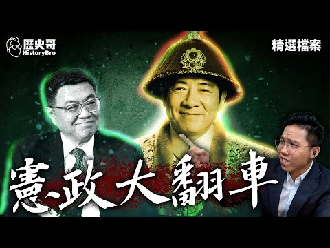 Constitutional First! Cho Jung-tai Refuses to Countersign — Imperial Presidency in Taiwan?