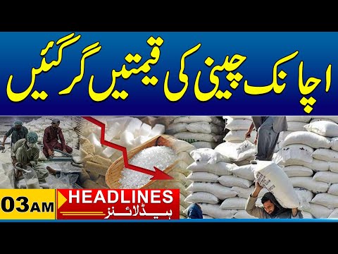 Sugar Price Decrease | Latest Updates | 03am News Headlines | 18 Dec 2025 | City 41