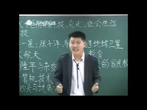 到底是什么因素影响了中国国民的素质？#袁腾飞